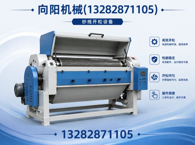 仙桃再生纤维加工设备展示图